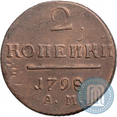 Фото 2 копейки 1798 года АМ 