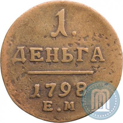 Фото Деньга 1798 года ЕМ 
