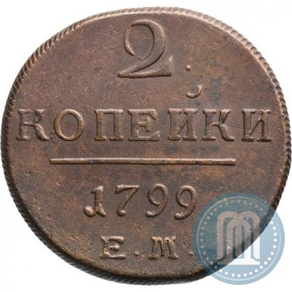 Фото 2 копейки 1799 года ЕМ 