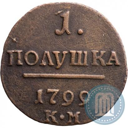Фото Полушка 1799 года КМ 
