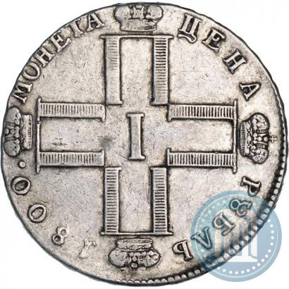 Фото 1 рубль 1800 года СМ-ОМ 