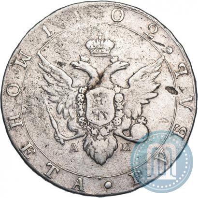 Picture 1 rouble 1802 year СПБ-АИ 