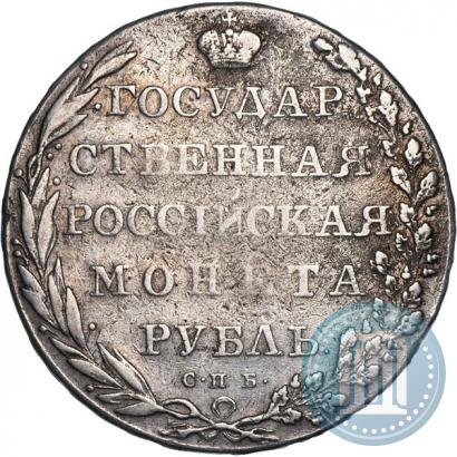 Picture 1 rouble 1802 year СПБ-АИ 