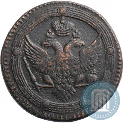 Фото 5 копеек 1802 года ЕМ 