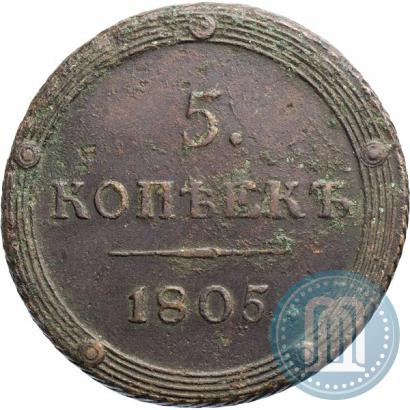 Picture 5 kopecks 1805 year КМ 