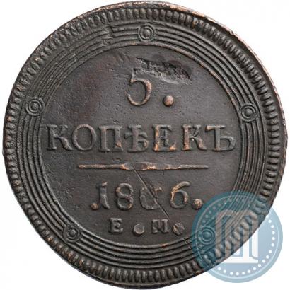 Picture 5 kopecks 1806 year ЕМ 