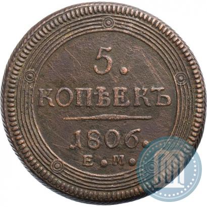 Picture 5 kopecks 1806 year ЕМ 
