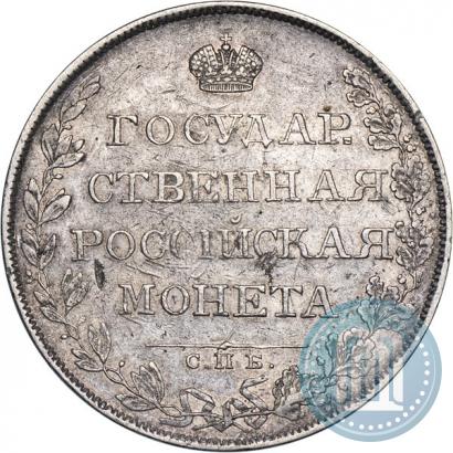 Фото 1 рубль 1808 года СПБ-ФГ 
