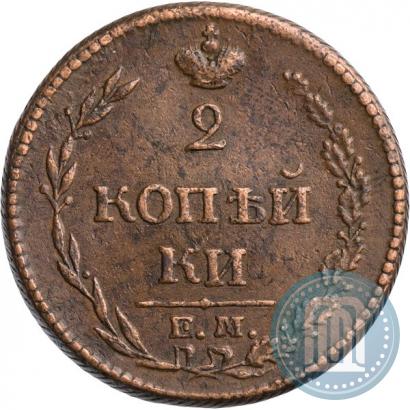 Фото 2 копейки 1810 года ЕМ-НМ 