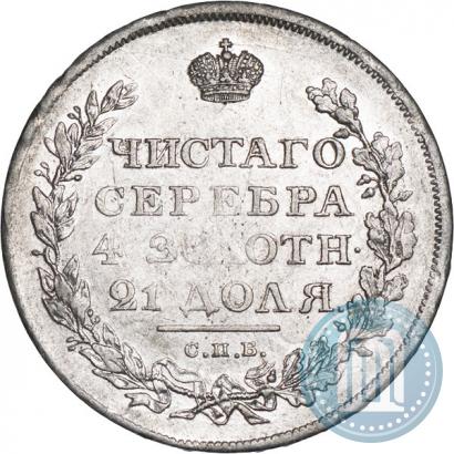 Фото 1 рубль 1811 года СПБ-ФГ 