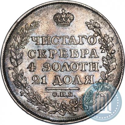 Фото 1 рубль 1811 года СПБ-ФГ 