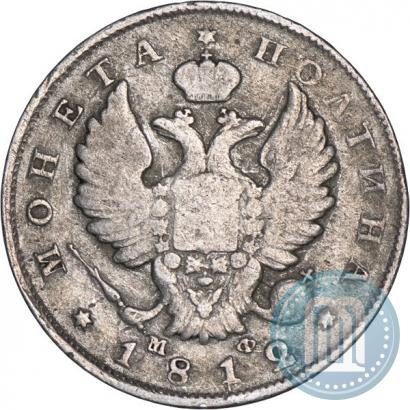 Picture Poltina 1812 year СПБ-МФ 