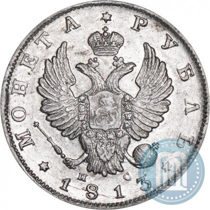 Picture 1 rouble 1813 year СПБ-ПС 