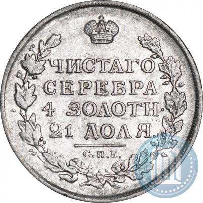 Picture 1 rouble 1813 year СПБ-ПС 