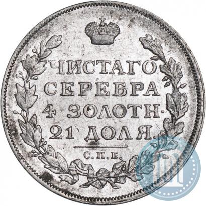 Фото 1 рубль 1814 года СПБ-МФ 