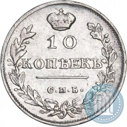 Фото 10 копеек 1814 года СПБ-ПС 