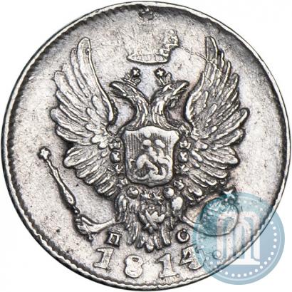 Фото 5 копеек 1814 года СПБ-ПС 