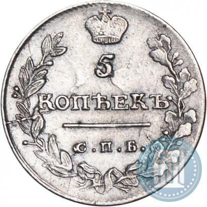 Фото 5 копеек 1814 года СПБ-ПС 