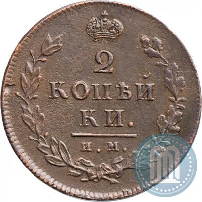 Фото 2 копейки 1814 года ИМ-ПС 