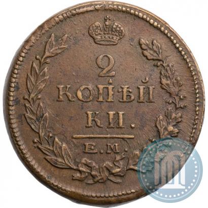 Фото 2 копейки 1815 года ЕМ-НМ 
