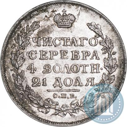 Фото 1 рубль 1817 года СПБ-ПС 