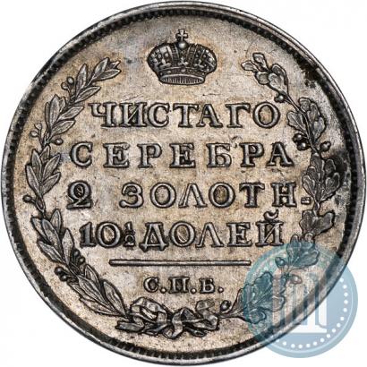 Фото Полтина 1817 года СПБ-ПС 