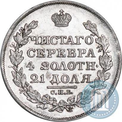 Фото 1 рубль 1818 года СПБ-ПС 