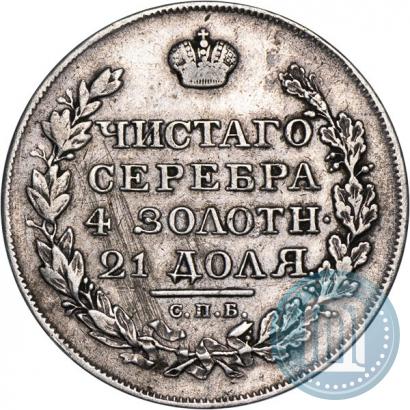 Фото 1 рубль 1818 года СПБ-СП 