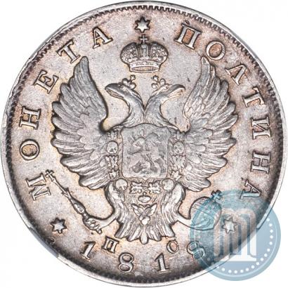 Picture Poltina 1818 year СПБ-ПС 