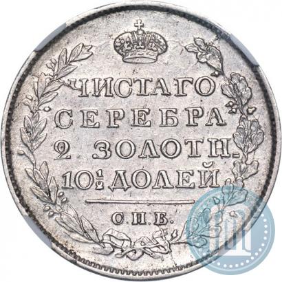Picture Poltina 1818 year СПБ-ПС 