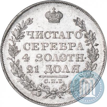 Picture 1 rouble 1819 year СПБ-ПС 