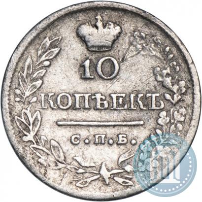 Фото 10 копеек 1819 года СПБ-ПС 