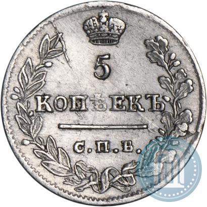 Фото 5 копеек 1823 года СПБ-ПД 