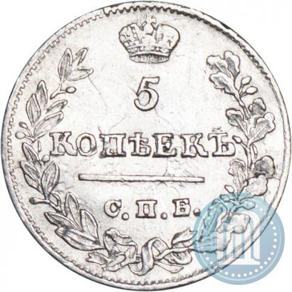 Фото 5 копеек 1823 года СПБ-ПД 