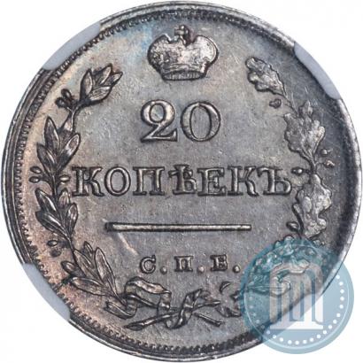 Фото 20 копеек 1824 года СПБ-ПД 