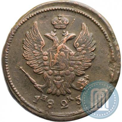 Фото 2 копейки 1825 года ЕМ-ИК 