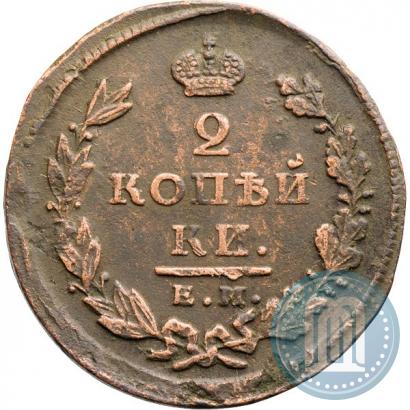 Фото 2 копейки 1825 года ЕМ-ИК 