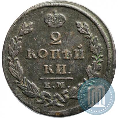 Фото 2 копейки 1826 года ЕМ-ИК 