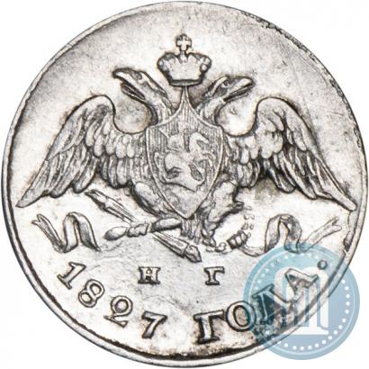Фото 5 копеек 1827 года СПБ-НГ 
