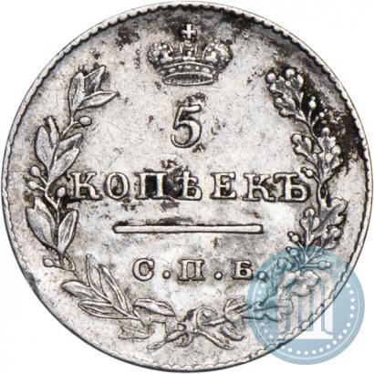 Фото 5 копеек 1827 года СПБ-НГ 