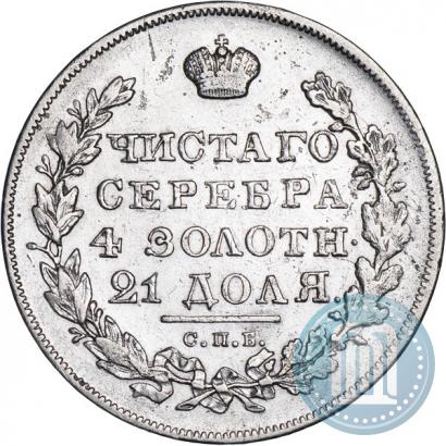 Picture 1 rouble 1830 year СПБ-НГ 