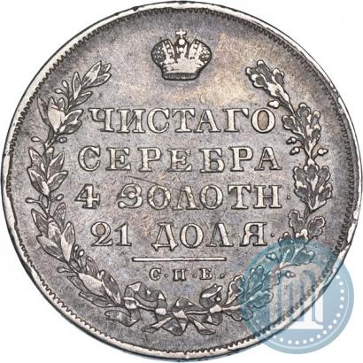 Фото 1 рубль 1830 года СПБ-НГ 