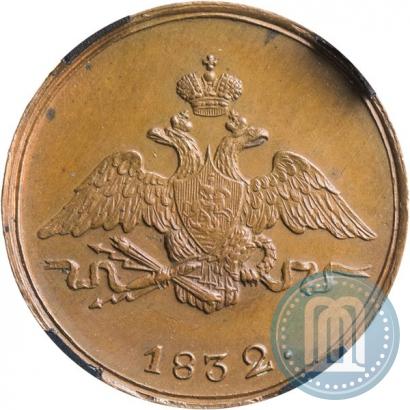 Picture 1 kopeck 1832 year СМ 