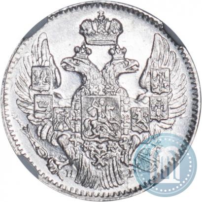 Фото 5 копеек 1834 года СПБ-НГ 