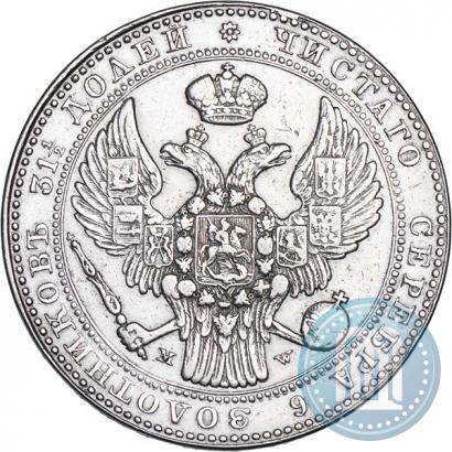 Фото 1,5 рубля - 10 злотых 1836 года MW 