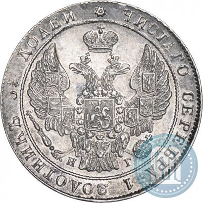 Фото 25 копеек 1836 года СПБ-НГ 