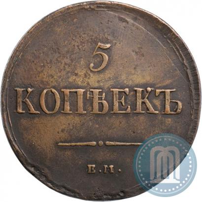 Picture 5 kopecks 1837 year ЕМ-КТ 