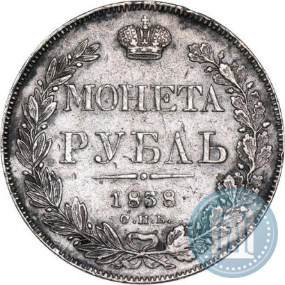 Фото 1 рубль 1838 года СПБ-НГ 