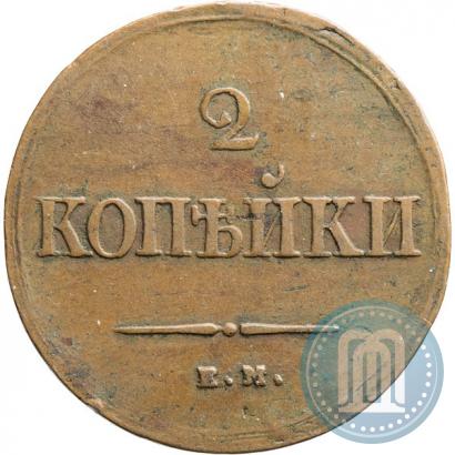 Фото 2 копейки 1838 года ЕМ-НА 