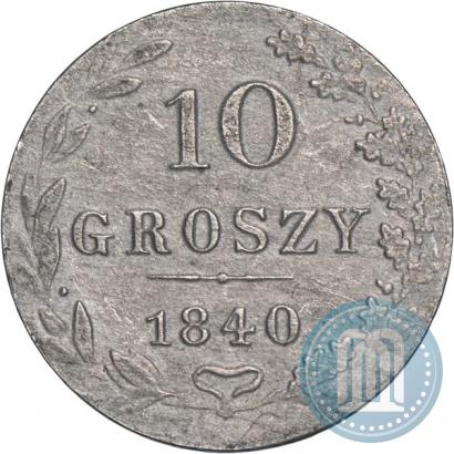 Фото 10 грошей 1840 года MW 